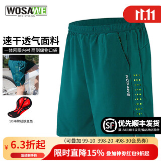 Wosawe road bike summer cycling shorts men's breathable casual cycling clothes bicycle five-quarter pants mountain bike downhill suit spanning the second generation - mo yuqing integrated seat cushion l (suitable for 70-80 kg)