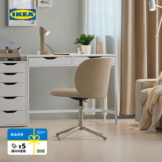 Ikea krylbo swivel chair, comfortable and sedentary office chair, bedroom dressing stool, dark beige swivel chair