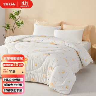 Mercury kids rainbow star antibacterial hypoallergenic soybean quilt 120cm 150cm infant category a