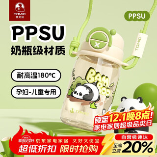 Tomic children's water cup convenient ppsu double drinking cup kettle large capacity kindergarten straw cup double eleven gift