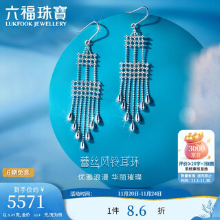 Lukfook jewelry platinum earrings lace wind chimes platinum 950 water drop tassel earrings price gjp0012ds approximately 8.49 grams