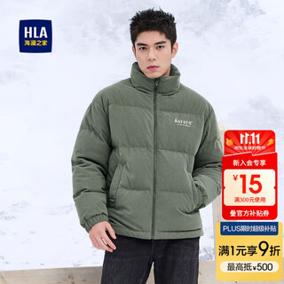 Heilan house goose down jacket men's aurora series warm stand collar jacket men's winter