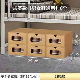 Yusenyi dormitory shoe box storage box transparent shoe box drawer-type paper box shoe storage artifact space-saving stackable shoe cabinet widened version (universal for men's and women's shoes) 6 pieces 1x1x1cm