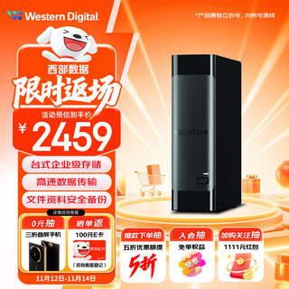 西部数据（WD）12TB 移动硬盘 USB3.0 桌面存储 easystore 3.5英寸 大容量 机械硬盘 移动台式存储 企业级办公
