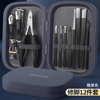 Stainless steel nail clipper manicure tools nail scissors full set dead skin scissor nail clipper set cool black-pedicure tool set 12 pieces