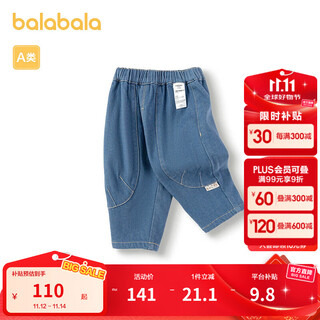 巴拉巴拉宝宝裤子男童牛仔裤秋冬加绒裤保暖新款潮酷时尚帅气有型 牛仔中蓝88201 90