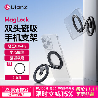 Ulanzi excellent basket ma02 magnetic mobile phone holder magsafe ring buckle desktop live broadcast 360 holder portable universal universal applicable apple iphone17 huawei maglock mobile phone holder can absorb with iron