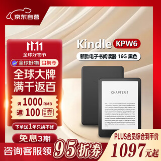 Kindle paperwhite6 12th gen new e-book reader kpw6 electronic paper book ink screen waterproof gift gift 7 inches 16g black