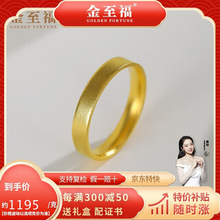 Jinzhifu ancient gold ring pure gold ring temperament wide frosted pair ring men and women couple ring valentine's day gift about 4.6 grams (refund more or make up less - 17 circles)
