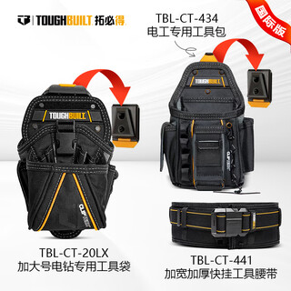 Toughbuilt electrician's special tool bag quick-hook portable storage bag installation and repair hardware tool belt bag set electrician's special tool bag belt bag combination
