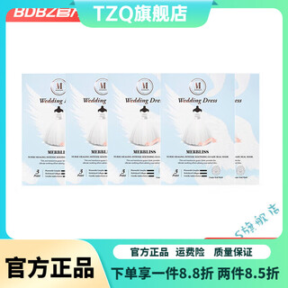 Jingying selection official store korea direct mail merbliss wedding dress angel moisturizing yarn wedding dress angel 5 pieces/box (shipped from korea)