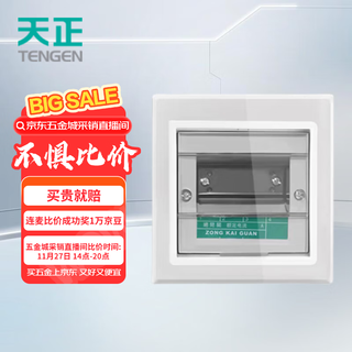 Tianzheng electric distribution box pz30-4 surface-mounted household empty open box strong power box wiring box 4-circuit surface-mounted