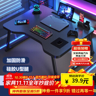 Wooden shuangfu bed small table foldable laptop table college dormitory e-sports style carbon fiber bed study table