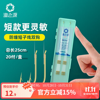 Yuzhiyuan fishhook gold sleeves barbed finished set sub-thread double hook tied short anti-tangle sub-thread