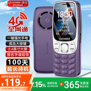 Gionee 4g full network mobile phone for the elderly, super long standby, loud characters, big buttons, large screen, special function phone for students and the elderly, dual card dual standby g259, purple