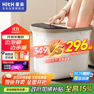 Hith sterilization foot bath tub, fully automatic massage, intelligent constant temperature heating foot bath, foot bath bucket over calf, recommended practical birthday gift for parents and elders ymz-b5