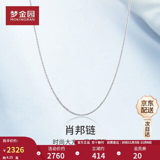 Mengjinyuan platinum necklace pt950 chopard chain platinum chain clavicle chain men and women gifts
