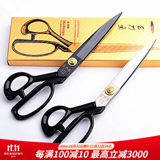 Japanese mo daoyu brand scissors tailor scissors clothing scissors 9-12 inches imported cutting cloth household large scissors