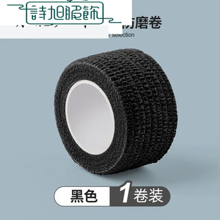 I bicycle handlebar wrap road bike non-slip wrap belt mountain bike handlebar butterfly strap 4 rolls black 2.5cm wide * 4.5m long