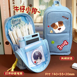 山头林村冬季新款牛仔立式笔袋可立式简约文具盒女生2025新款站立不易倒大容量铅笔盒女孩款高颜值ins 站立不易倒可作手机支架牛仔修狗