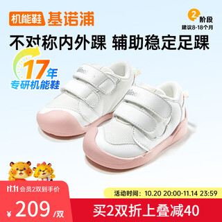 Jinopu children's walking shoes 2025 autumn new infant and children's shoes men's and women's baby shoes gb2481 white 20 125mm suitable for foot length 125-129mm