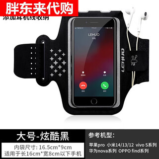 Fat donglai running mobile phone bag arm bag sports fitness bag equipment arm arm sleeve arm wrist bag hanging wrist strap mobile phone case large black headphone model suitable for 6.7 inches and above