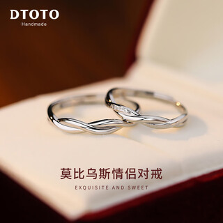 Dtoto mobius couple ring 999 pure silver women's ring adjustable light luxury fashion valentine's day gift for girlfriend mobius/men's ring (single)