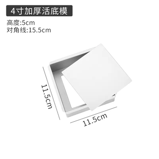 Yusenyi 10 ancient inch 6 mold cake inch 8 early square inch mold wind cake qimousse cake mold baking mold 4 inch anode live bottom mold 4 inch anode live bottom mold 4g