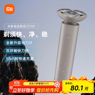 Mijia electric shaver s101 xiaomi shaver 18 blades quick shave double ring blade mesh anti-pinch 1.5 hours fast charge rock sand gray birthday gift