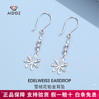 Aido diamond pt950 platinum flower earrings for women, fashionable platinum ear hooks, long tassel earrings, weight 1.8-2.0 grams