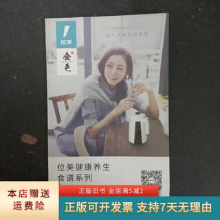 Genuine used books bitmei health recipe series food and color 2 magazine