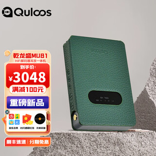 Qianlongsheng mub1 portable usb hd bluetooth hifi decoder and amp all-in-one big tail cs43131*4 decoder and amp all in one mub1+ green leather case