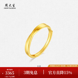 Zhou taisheng pure gold couple ring gold ring plain ring ring live mouth female pure gold birthday gift for girlfriend pure gold endless love couple ring 3.78g-men's ring