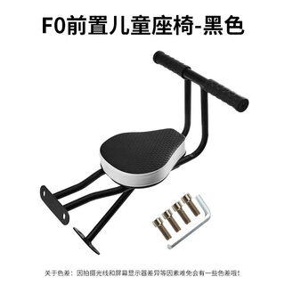 Suitable for mavericks f05070 rearview mirror, basket, instrument case, cushion cover, battery anti-theft plate, rear shelf accessories modification, f0 front child seat - black