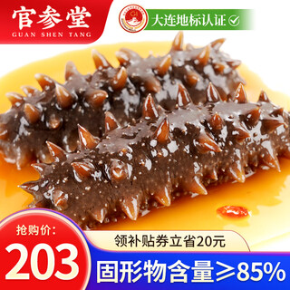 Guanshentang dalian ready-to-eat sea cucumber 1jin jin is equal to 0.5kg 7-10 pieces frozen sea cucumber seafood simple package more than 85% solid content