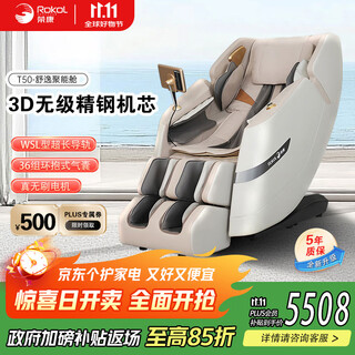 Rongkang double eleven best-selling rongkang t50 massage chair full-body home electric gift for parents and the elderly wsl guide rail stainless steel movement t50 wenrunxing-3d stainless steel movement