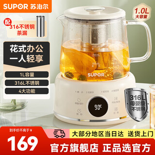 Supor health pot 316l stainless steel office home portable tea kettle 1l mini health cup health pot tea maker constant temperature kettle small flower teapot electric stewing cup sw-10y04 1l