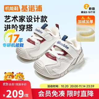 Kenopu front shoes functional shoes 25 winter new children's toddler shoes baby shoes gb2492 bright white