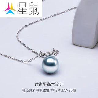Star rat sea water is really hemp color silver blue akoya pearl necklace women's s925 silver balance beam single pendant necklace 8.5mm