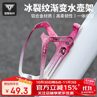 Captain tas bicycle water bottle rack mountain road bike universal lightweight aluminum water cup holder accessories ice cracking powder