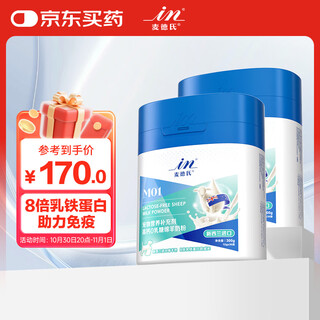 Madder's in high calcium 0 lactose sheep milk powder 300g*2 combination pack supplementing lactoferrin puppies and cats goat milk powder