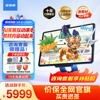 Bbk learning machine s9/a8/s8 next day delivery ai fully intelligent student tablet english eye protection learning tablet computer for preschool to high school official flagship s9 8+256g wrong question printer consult customer service to enjoy discounts when placing orders