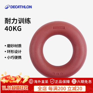 Decathlon grip ring men's arm muscle training grip strength five finger strength rehabilitation relaxation decompression equipment portable cherry red (about 40kg)_grip ring