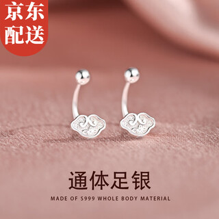 Idel 999 silver earrings, light luxury and high-end, mini small xiangyun ruyi back-hanging earrings for women, pierced earrings e4090 xiangyun silver earrings, gift box + greeting card + certificate