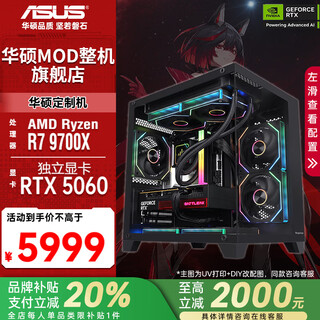 Asus family bucket amd r7 9700x/rtx5060ti host rtx5070 host rendering delta mobile computer host assembly computer 3a game console with two 9700x丨rtx 5060丨1k e-sports