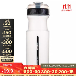 Decathlon mountain bike road cycling water cup portable fitness sports cycling water bottle 4019947