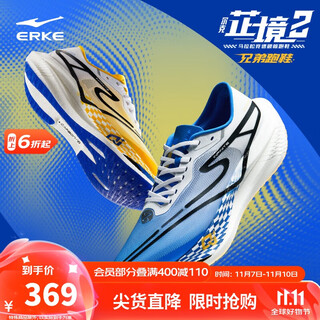 Hongxing erke sports shoes men's marathon racing shoes zhijing 2 men's non-slip running shoes 11124203235
