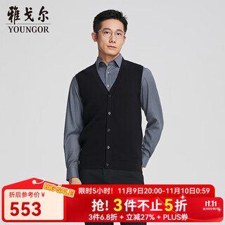 Youngor wool vest pullover men's wool blended wool vest soft, comfortable and warm navy ybhw615192fka m 100cm