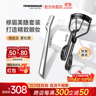 Tweezerman combo price short eyebrow trimmer with 3 replacement blades + black eyelash curler