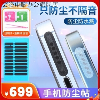 He jiagong mobile phone speaker hole universal dust-proof mesh speaker speaker apple 15promax android usb waterproof and dust-proof plug black long + short style universal for android and apple mobile phones 60 pieces (comes with tweezers + alcohol pack)